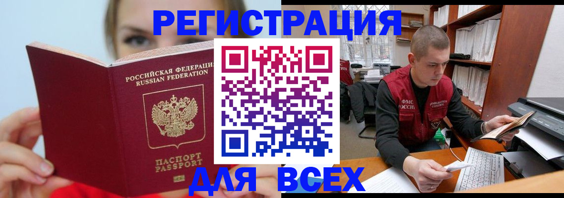 регистрация для дет. сада в Вологде