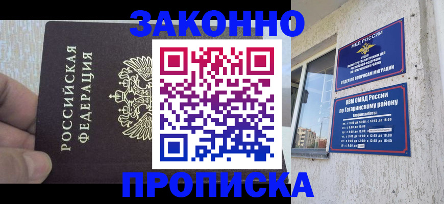 временная регистрация в квартире в Вологде