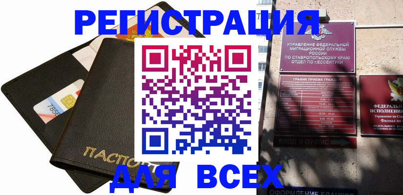 прописка для военкомата в Вологде