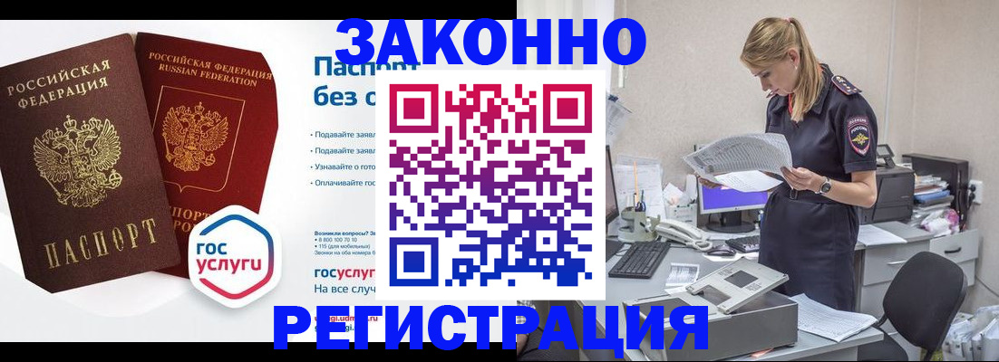 регистрация для дет. сада в Вологде